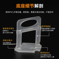 タイルのレベリング器のレベリング器は壁のタイルのレベリングを貼ります。