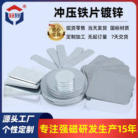 引磁片圆形小铁片带背胶磁铁片手机支架配件方形镀锌导磁片定制