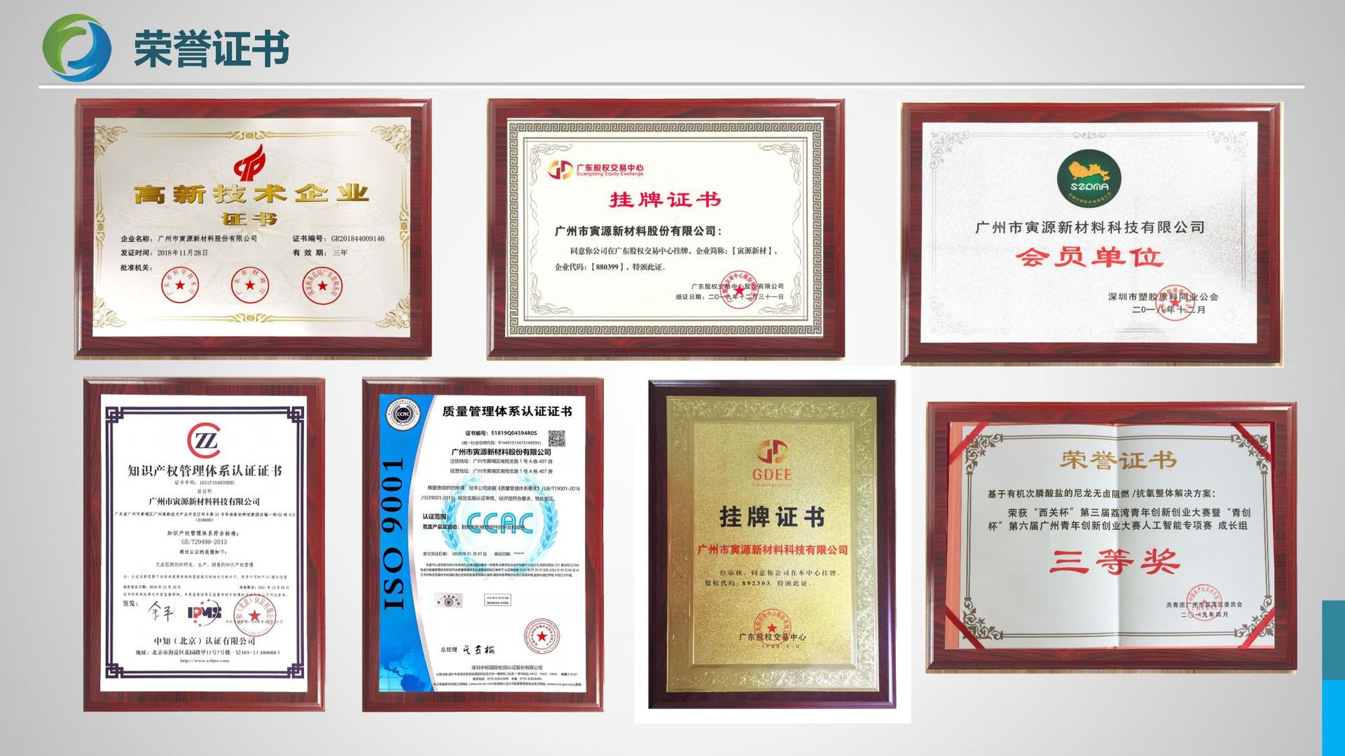 022216194596_0寅源简介_3