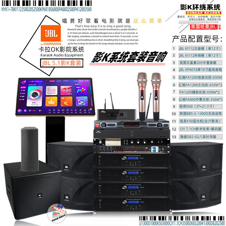 KI112 Karaoke System and 5.1 Surround Home Theater Harman KTV suit Audio Shadow K suit Audio