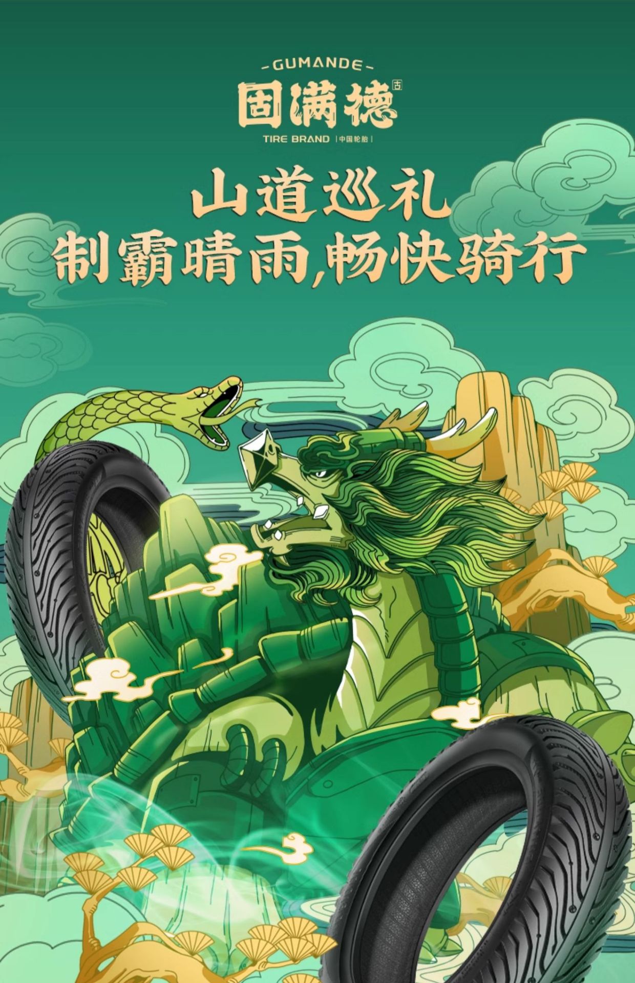 Suitable for Gumande Semi-Hot-Melt Electric Vehicle Motorcycle Tires Others 0inch Others 2inch Vacuum Anti-Skid Mountain Road