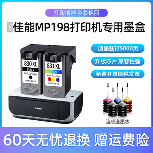 �m�ü���MP198ī�� ������CANON 198īˮ�д�ӡ�C��ɫ��ɫ�B��ī