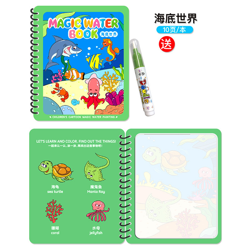 Puzzle transfronterizo libro de dibujos de acuarela infantil libro de dibujos de color mágico pintado chino-inglés contraste repetido relleno de juguetes de acuarela