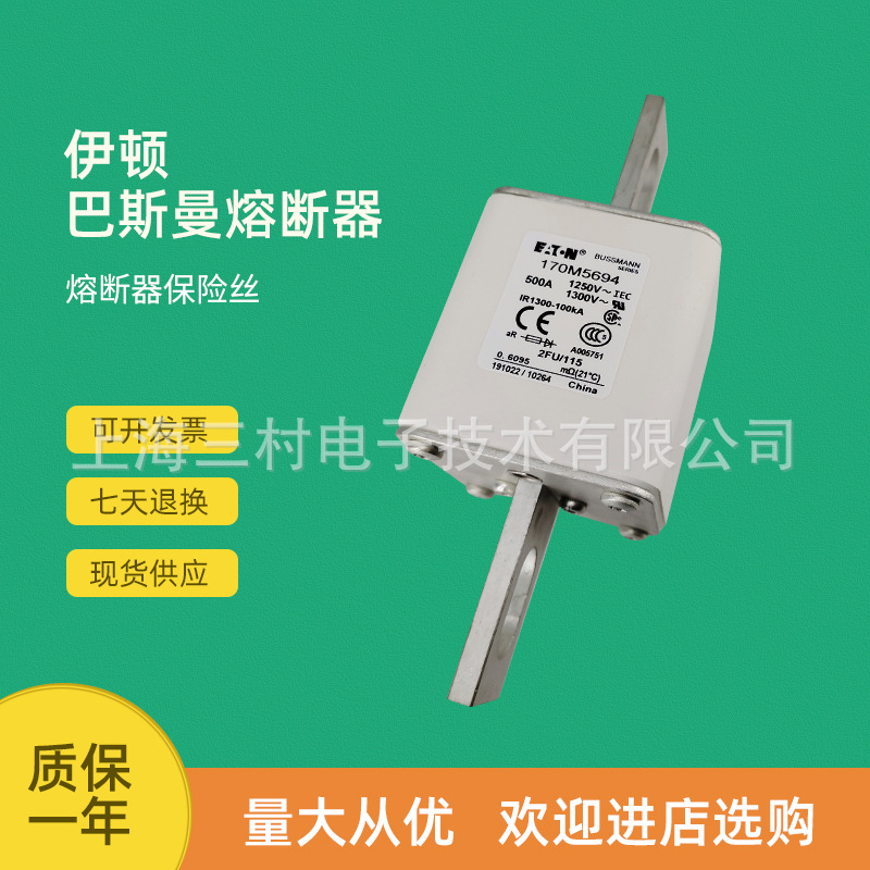 全新原装快速熔断器保险丝170M5613 170M5614 170M5615 170M5616