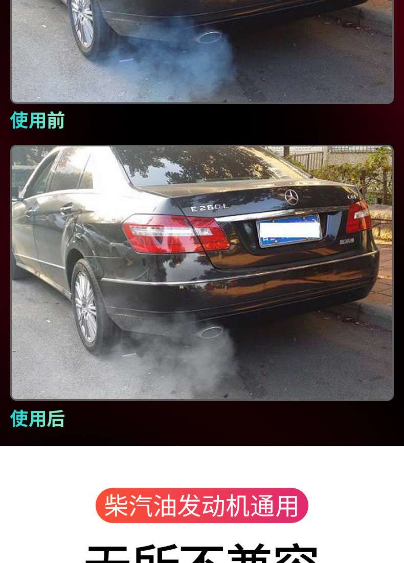 Engine anti-wear protectant for vehicles, motorcycle noise reduction, anti-vibration, anti-rust agent, car maintenance agent