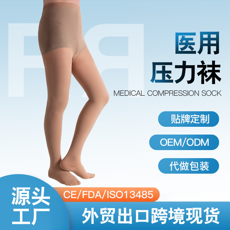 Medical Varicose Vein Pressure Stockings Pantyhose First and Second Level Gradient Pressure Anti-Thrombosis Care Elastic Stockings Factory