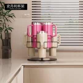 跨镜爆款史丹利旋转杯架 40oz冰霸杯旋转杯架铁艺斯坦利旋转杯架