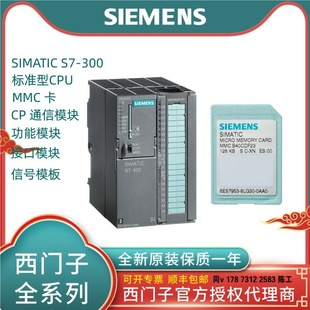 New 6Es7953-8Lg31/8Lj31/8Ll31/8Lm31/8Lp31-0Ab0 Siemens Mmc Card