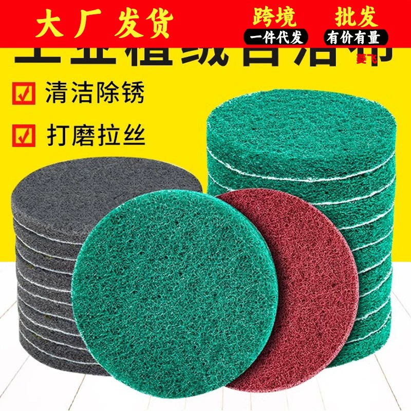 Флокированная промышленная ткань, электрическая чистящая щетка, промышленная чистящая ткань, 4-дюймовая 400 глаз, полированная дисковая ткань для удаления ржавчины