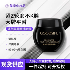 面霜;液态精华;贴片面膜