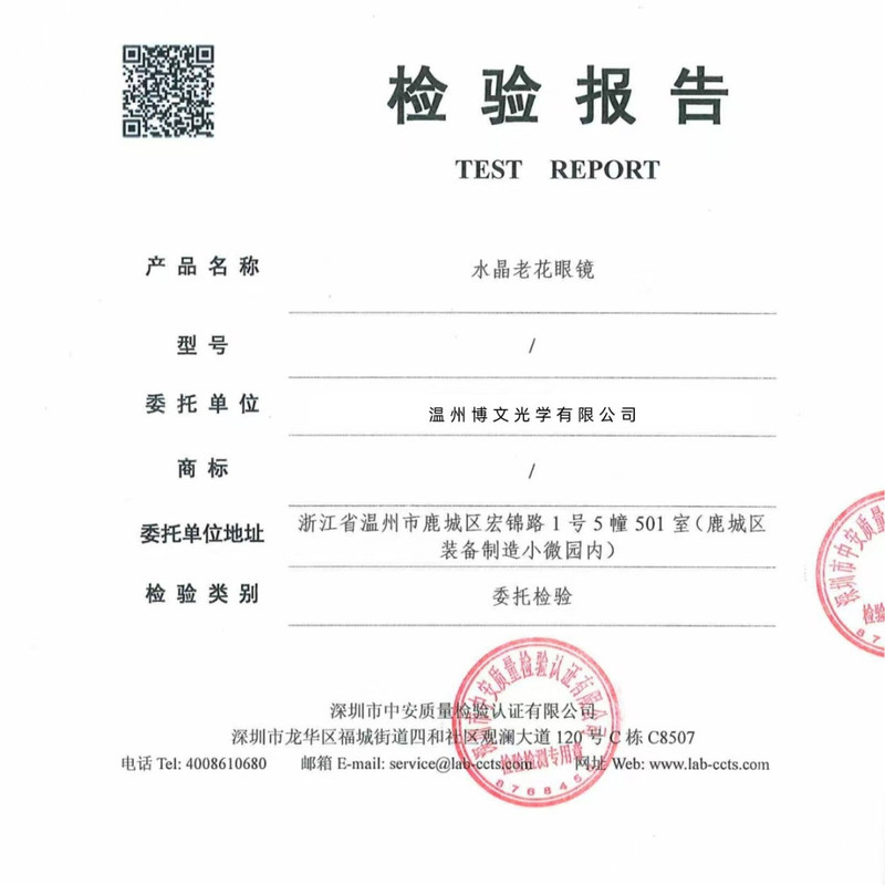 竹叶青水晶石高清老花镜水晶眼镜男无框时尚水晶石新款老花镜批发|undefined