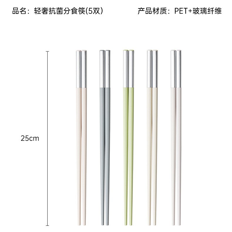 PET five-color light luxury food-sharing chopsticks-carton packaging [5 pairs]