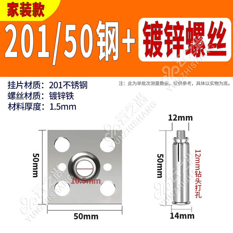201/50 강판 1.5T + 5cm 철 팽창 앙카 (50개 세트)