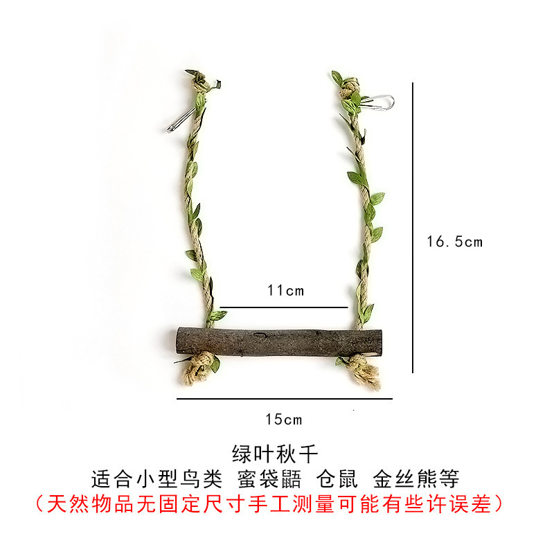 仓鼠玩具苹果木秋千吊床爬梯围栏金丝熊造景用品隧道蜜袋鼯躲避窝|undefined