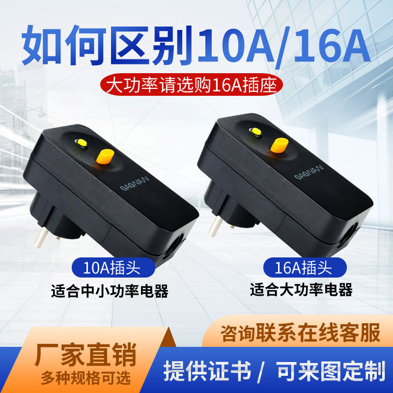 Nandao Electric Water Heater European Standard European-Style Leakage Protection Plug 16A Wired Leakage Protection Foreign Trade Model Nandao Electric Water Heater European Standard European-Style Leakage Protection Plug 16A Wired Leakage Protection Foreign Trade Model