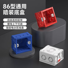 厂家供应86底盒暗装接线盒PVC塑料暗装线盒开关插座盒线盒家装用