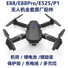 E88PRO LS-E525�o�˙Cȫ������L�~Ƭ�������C���늳ر��o��늙C