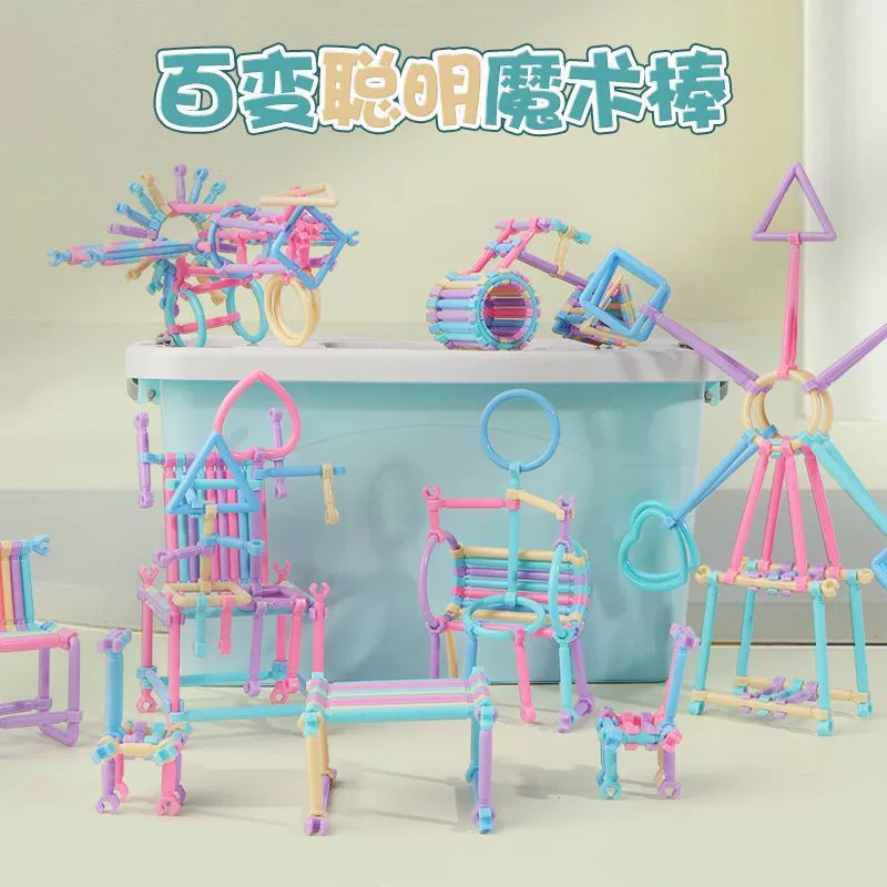 Умные палочки строительные блоки игрушки дети головоломки волшебные палочки иллюстрации мальчики девочки становятся все более умными волшебные палочки diy