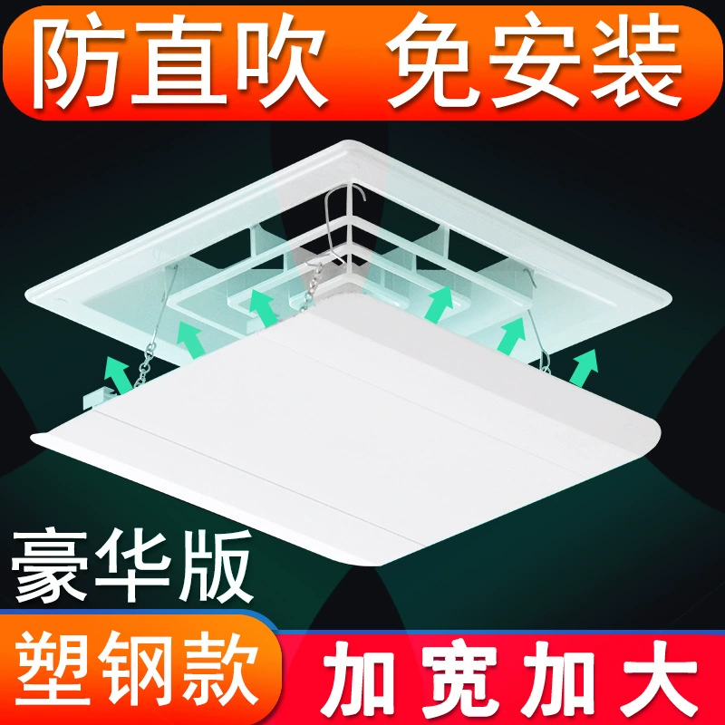 Центральное кондиционирование воздуха выход ветрового дефлектора анти-прямой выход воздуха Дефлектор ветрового дефлектора потолочный дефлектор ветрового дефлектора