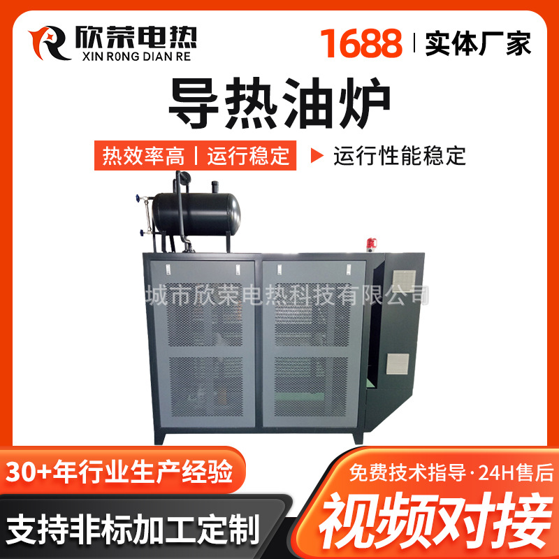 防爆导热油加热器 有机硅导热油炉  润滑油导热油炉 热定型加热器