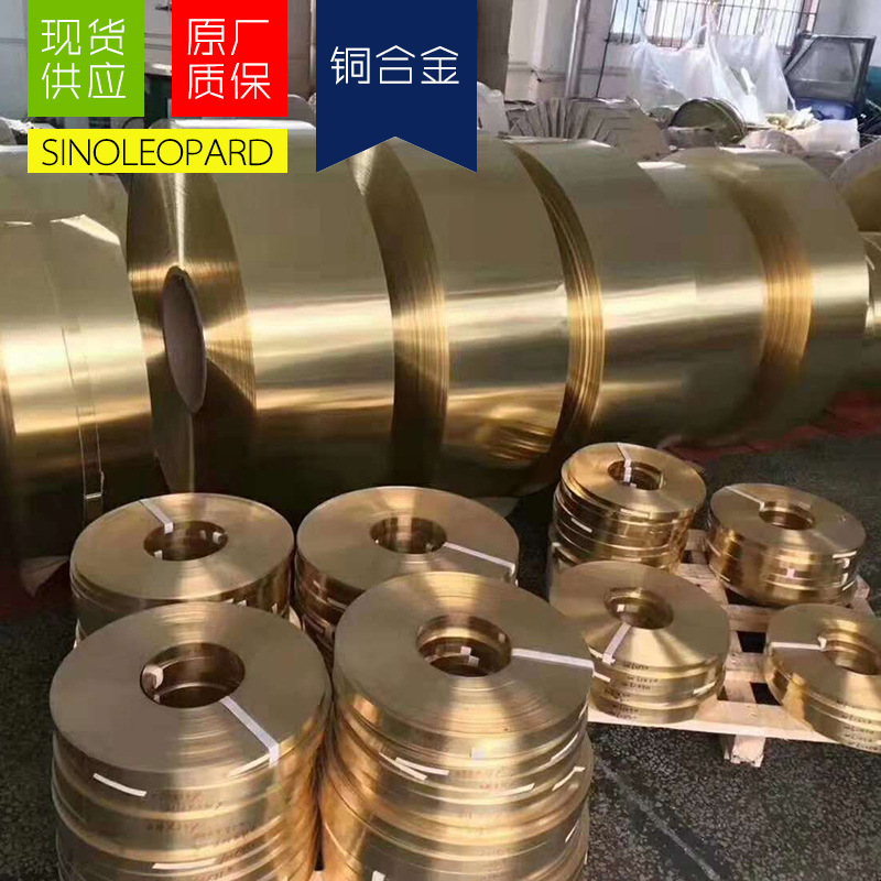 H80黄铜板 黄铜棒料CuZn20黄铜管 铜卷现货批发黄铜排厂家