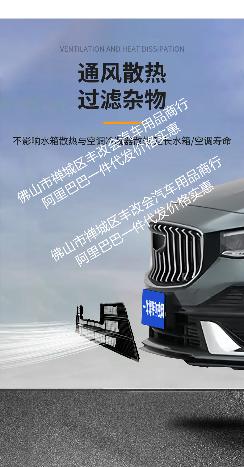 Suitable for Geely Xingrui One-Piece Welded Car Insect-Proof Net Front Grille Special Modified Decorative Strip Accessories