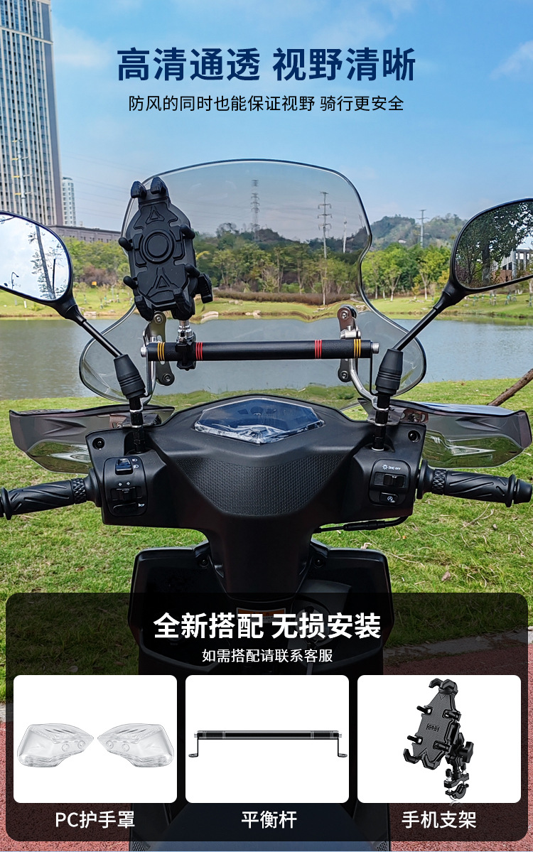 Adapted to Yamaha Xuying 125 windshield pedal motorcycle modified accessories Saiying GT125 front windshield glass