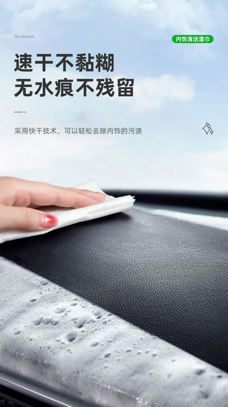 Car interior fast cleaning wipes glazing repair fast decontamination three-in-one soft disposable cleaning towel
