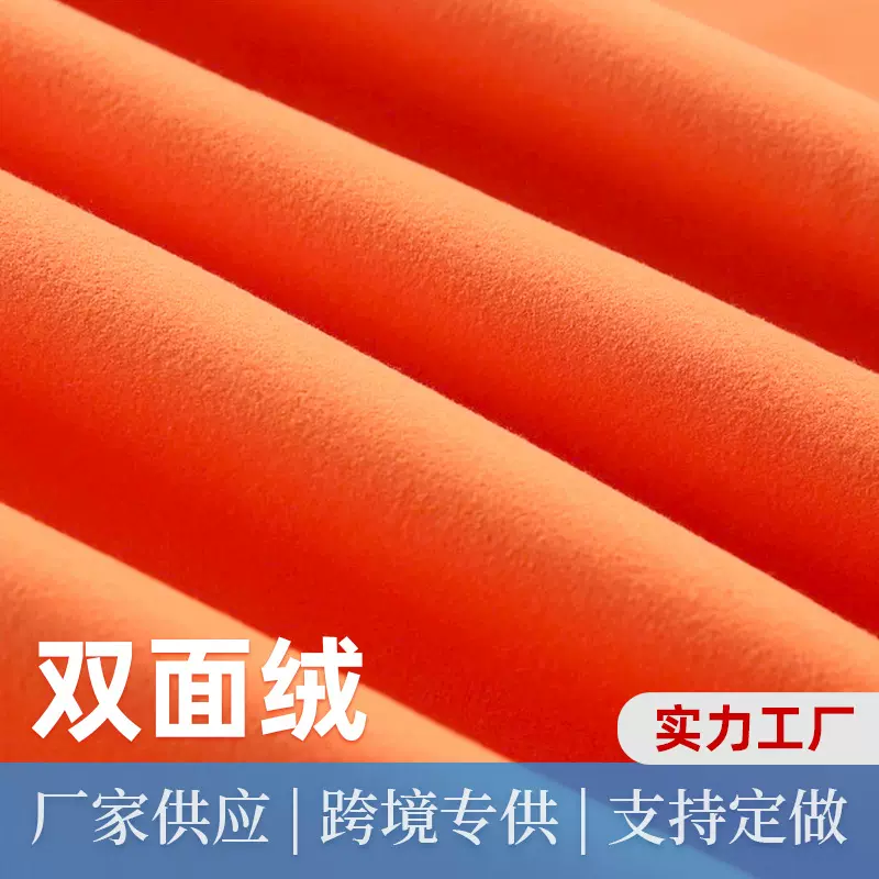 加工定制超细纤维布料户外速干毛巾沙滩巾浴袍面料双面绒面料