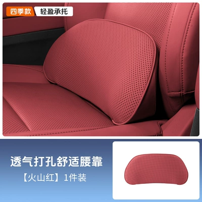 Perforated Breathable Moisture-Absorbent High-End Pu – Headrest - lumbar-support-volcano-red