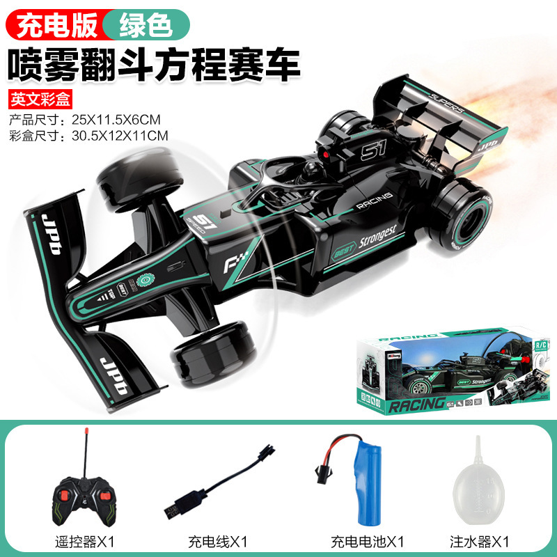 跨境F1方程遥控特技赛车四驱灯光喷雾遥控车 儿童特技漂移玩具车|undefined