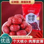 新枣一级新疆红枣若羌红枣500g装每袋即食灰枣楼兰小枣粥枣孕妇零