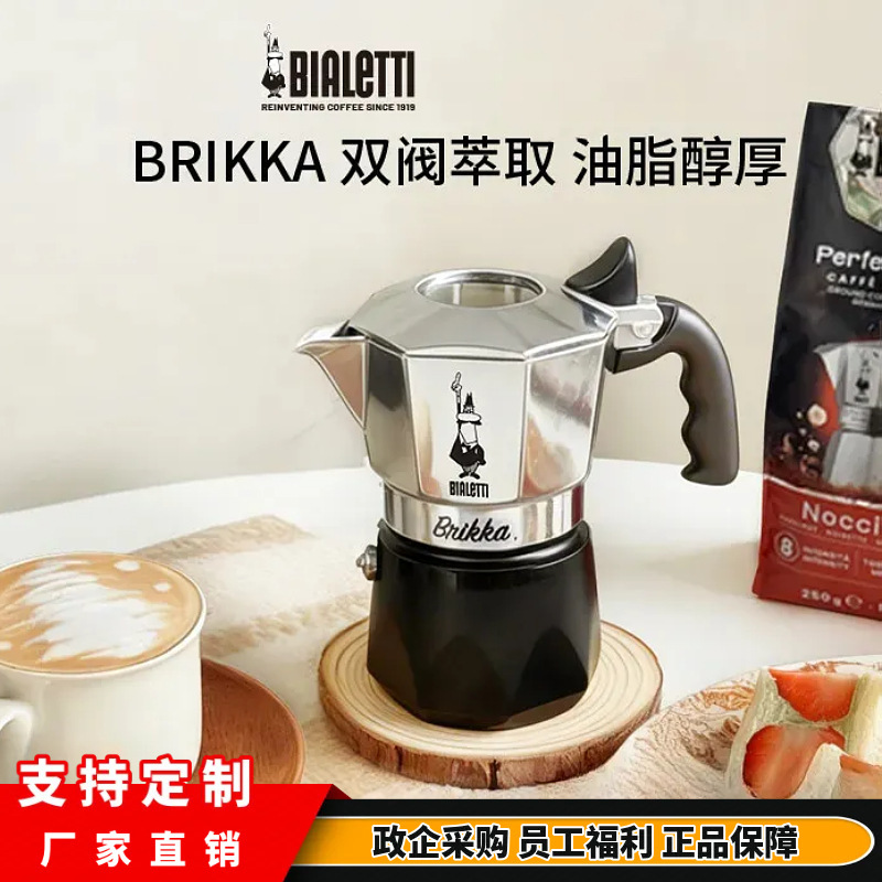 [Official Genuine Product] Bileidi Double Valve Moka Pot Home Coffee Maker Italian Style Outdoor Coffee Machine