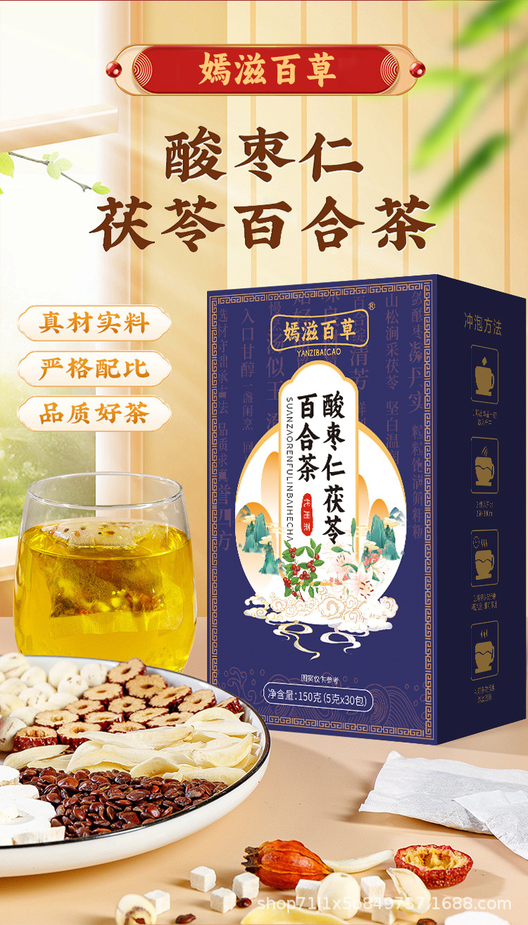 Sour Jujube Seed Lily Poria Mulberry Gardenia Tea Bags Suan Zao Ren Fu Ling Bai He Wellness Tea 150g overview