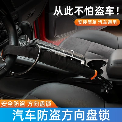 Car Steering Wheel Lock, New Model Safety Belt Buckle Lock, Steel Cable Lock, Universal Anti-Theft Steering Wheel Lock, Car Handle Lock