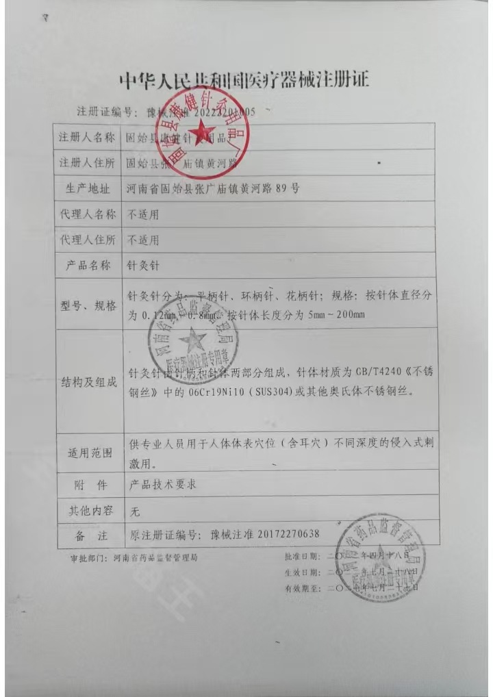 世界环球注册证