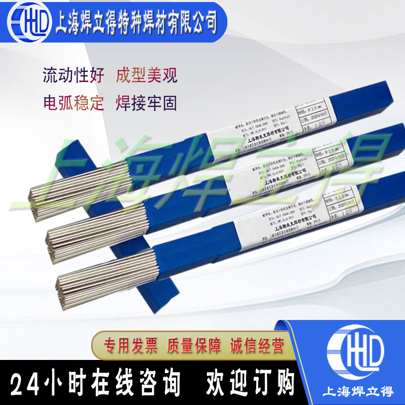 上海斯米克 HL310银基焊丝 30%银基焊料 料310银焊丝