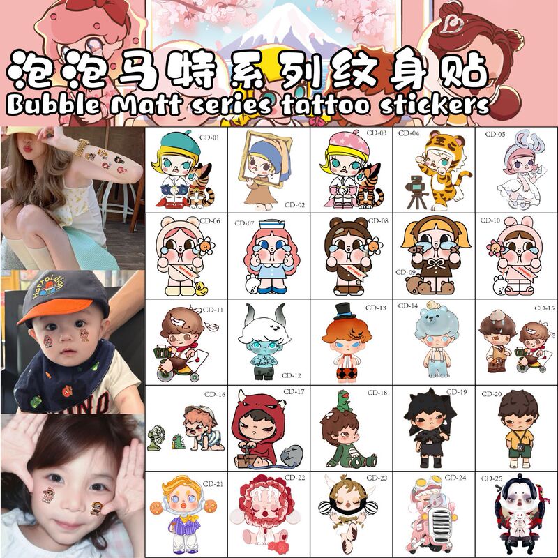 New Bubble Matt Tattoo Sticker Cartoon Creative Temporary Tattoo Sticker Festival Party Tattoo Sticker Dimoo