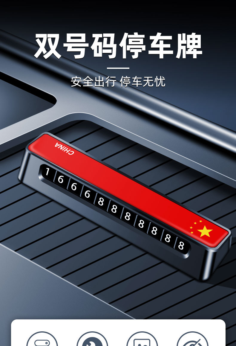 High-End Car Temporary Parking Sign Red Flag Patriotic Parking Number Plate Hidden Parking Mobile Number Plate