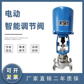 ZDLP电动调节阀蒸汽流量压力温度比例控制阀导热油智能单座控制阀