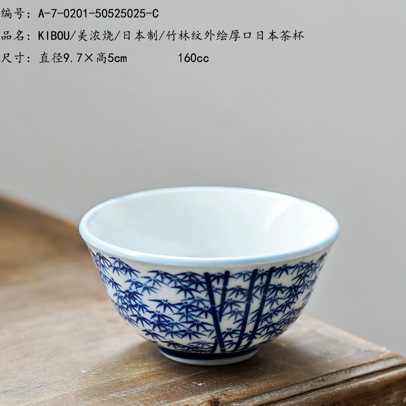 Японская чайная чашка KIBOU/Meiyaki/японского производства/с рисунком бамбуковой рощи, с толстым ртом