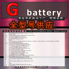 供应GL 高容量手机电池 High capacity Mobile phone battery手机