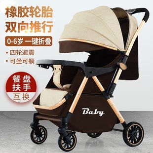 Baby Stroller Can Sit and Lie Down, Double-Sided High View, Lightweight Folding Newborn Baby Stroller, Baby Stroller