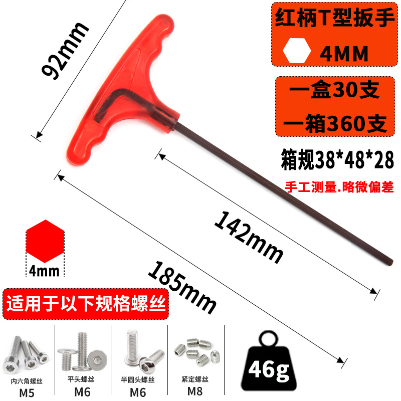 Weihao S2 mango de goma llave hexagonal t-tipo Super duro agarre de cabeza plana 7 muleta llave alargada al por mayor en forma de destornillador