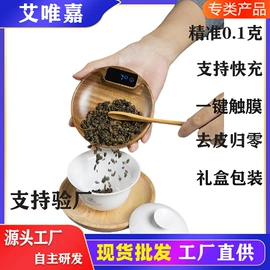 茶具配件;其他秤;咖啡电子秤
