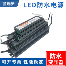 户外LED防水电源24v400w驱动直流超薄灯箱防水开关电源变压器12伏