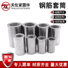 现货厂家直螺纹套筒正反丝三级钢退火钢筋接头钢筋套筒