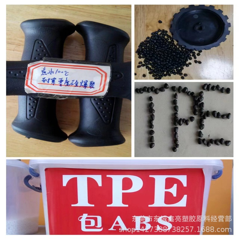 TPE包胶ABS塑料二次注塑成型撕不开 耐磨 手感好 本色TPE60度原料