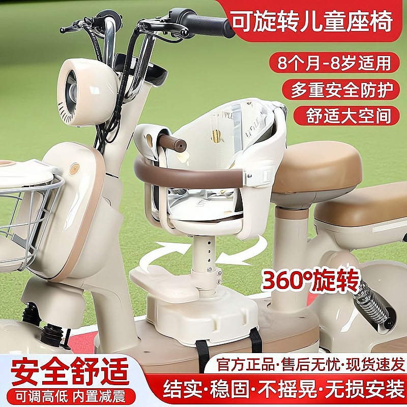 Electric Vehicle Child Front-Mounted Baby Seat, Electric Scooter Seat with Rotation, Lift, and Shock Absorption, Infant Safety Seat for Toddlers