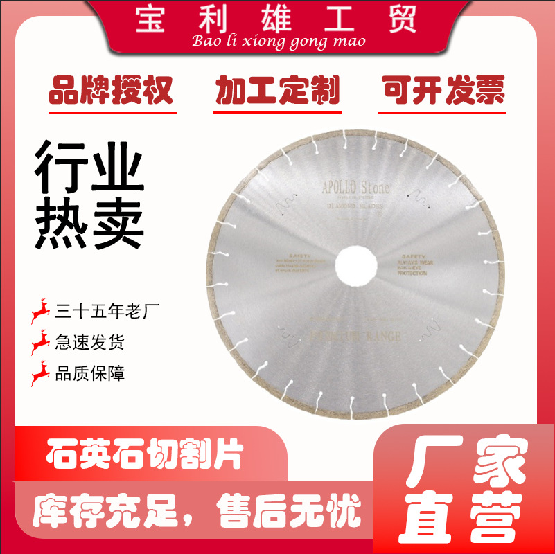 石英石切割片350金刚石锯片微晶石玉石切片人造石大理石消音锯片